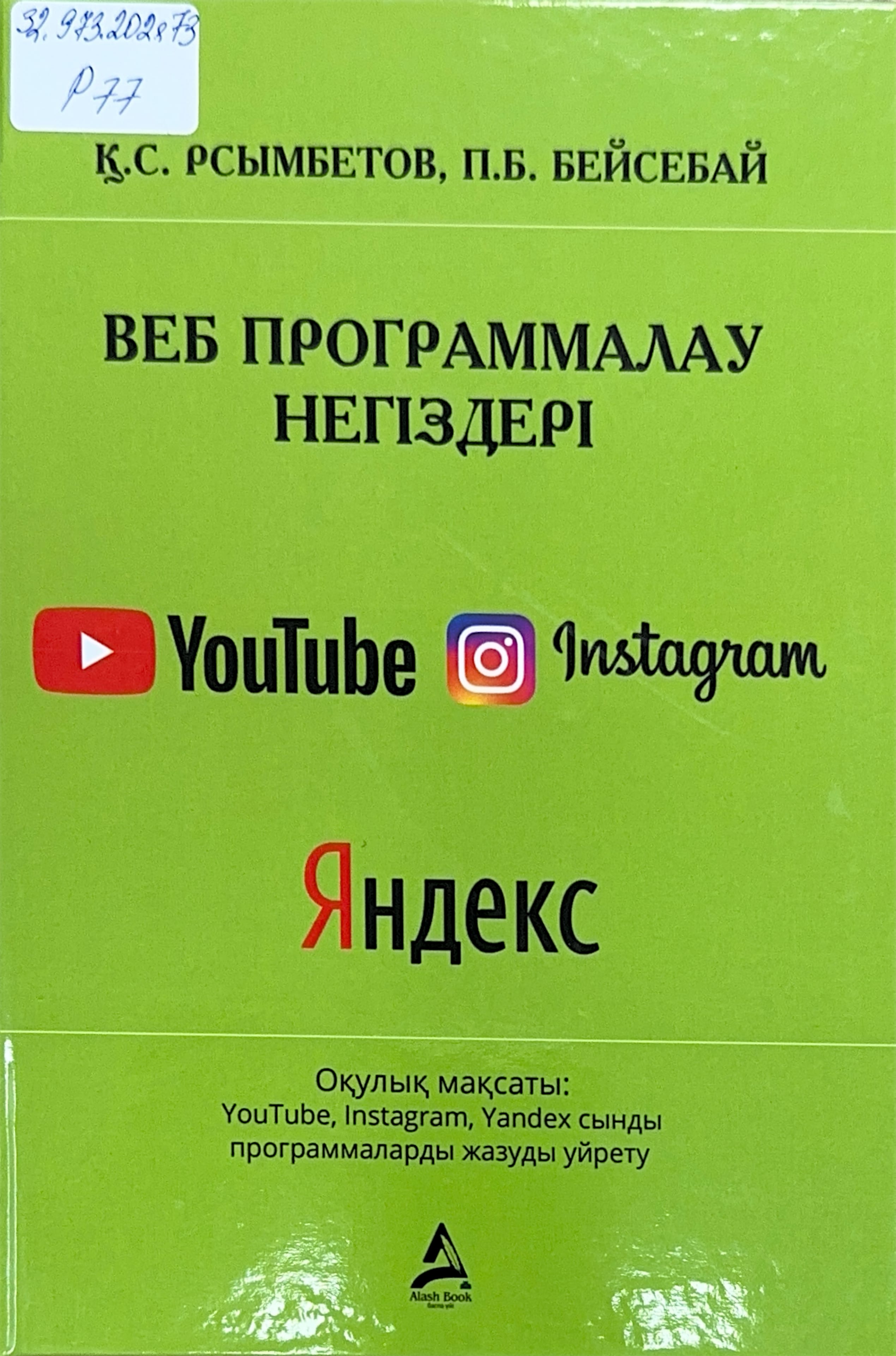 bookCover